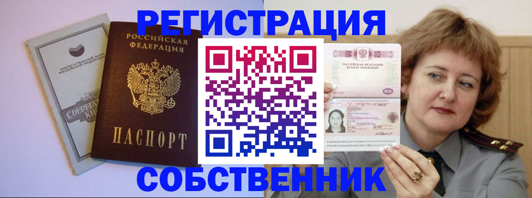 временная регистрация для всех в Аргуне