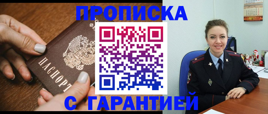 миграционный учет в Аргуне