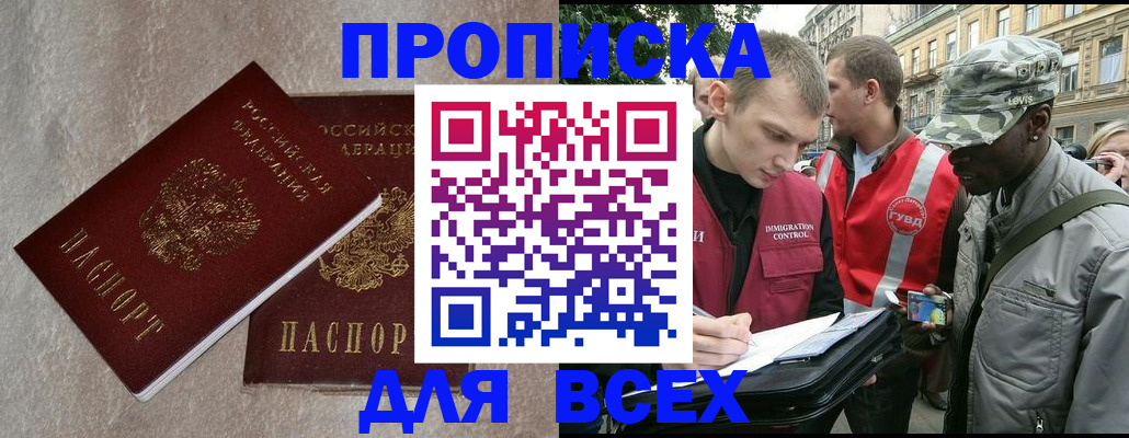 временная регистрация собственник в Аргуне