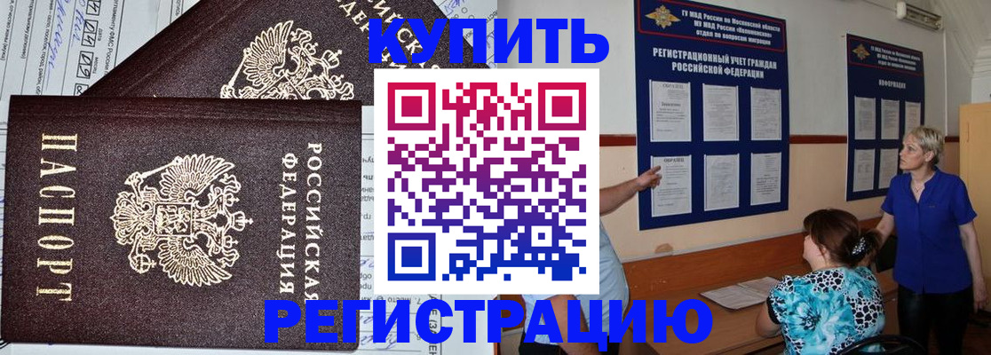регистрация для дет. сада в Аргуне