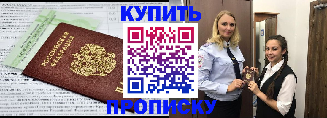регистрация для школы в Аргуне